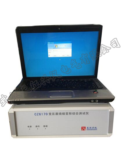 CZ6170型变压器绕组变形综合测试仪